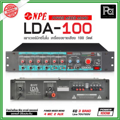 NPE LDA-100 เพาเวอร์มิกเซอร์โมโน ระบบประกาศ 100 วัตต์ ไมค์ 4 ช่อง 2 AUX พร้อม EQ 3 แบนด์ AC/DC