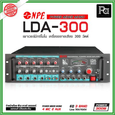 NPE LDA-300 เพาเวอร์มิกเซอร์โมโน ระบบประกาศ 300 วัตต์ ไมค์ 4 ช่อง 2 AUX พร้อม EQ 3 แบนด์ AC/DC