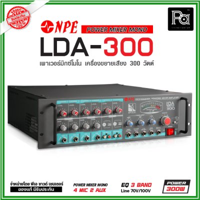 NPE LDA-300 เพาเวอร์มิกเซอร์โมโน ระบบประกาศ 300 วัตต์ ไมค์ 4 ช่อง 2 AUX พร้อม EQ 3 แบนด์ AC/DC