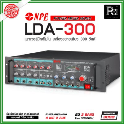 NPE LDA-300 เพาเวอร์มิกเซอร์โมโน ระบบประกาศ 300 วัตต์ ไมค์ 4 ช่อง 2 AUX พร้อม EQ 3 แบนด์ AC/DC