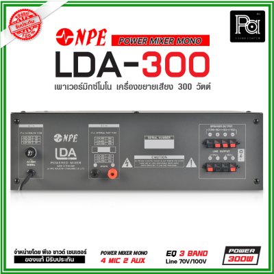 NPE LDA-300 เพาเวอร์มิกเซอร์โมโน ระบบประกาศ 300 วัตต์ ไมค์ 4 ช่อง 2 AUX พร้อม EQ 3 แบนด์ AC/DC