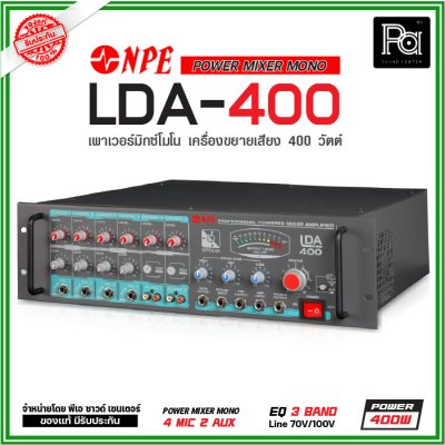 NPE LDA-400 เพาเวอร์มิกเซอร์โมโน ระบบประกาศ 400 วัตต์ ไมค์ 4 ช่อง 2 AUX พร้อม EQ 3 แบนด์, AC/DC