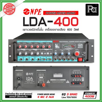 NPE LDA-400 เพาเวอร์มิกเซอร์โมโน ระบบประกาศ 400 วัตต์ ไมค์ 4 ช่อง 2 AUX พร้อม EQ 3 แบนด์, AC/DC