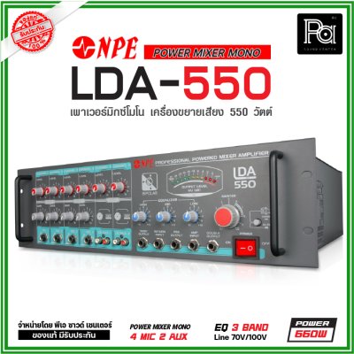 NPE LDA-550 เพาเวอร์มิกเซอร์โมโน ระบบประกาศ 550 วัตต์ ไมค์ 4 ช่อง 2 AUX พร้อม EQ 3 แบนด์ AC/DC