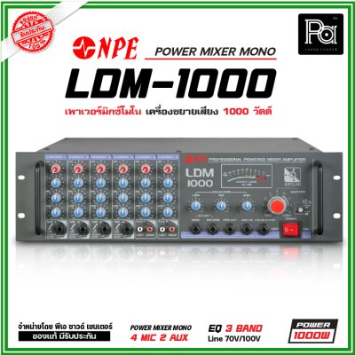 NPE LDM-1000 เพาเวอร์มิกเซอร์โมโน ระบบประกาศ 1000วัตต์ ไมค์ 4 ช่อง/ 2 AUX AC/DC