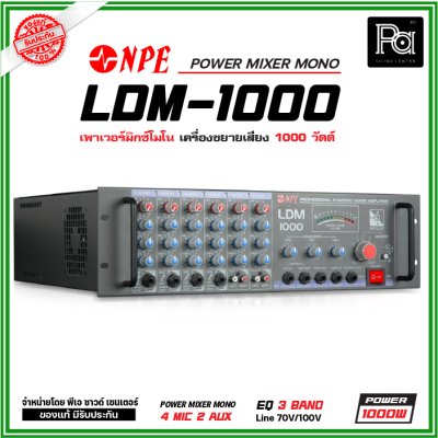 NPE LDM-1000 เพาเวอร์มิกเซอร์โมโน ระบบประกาศ 1000วัตต์ ไมค์ 4 ช่อง/ 2 AUX AC/DC