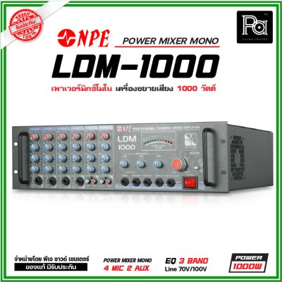 NPE LDM-1000 เพาเวอร์มิกเซอร์โมโน ระบบประกาศ 1000วัตต์ ไมค์ 4 ช่อง/ 2 AUX AC/DC