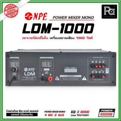 NPE LDM-1000 เพาเวอร์มิกเซอร์โมโน ระบบประกาศ 1000วัตต์ ไมค์ 4 ช่อง/ 2 AUX AC/DC