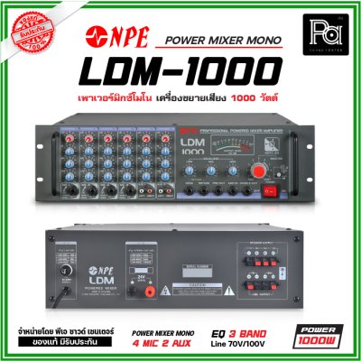 NPE LDM-1000 เพาเวอร์มิกเซอร์โมโน ระบบประกาศ 1000วัตต์ ไมค์ 4 ช่อง/ 2 AUX AC/DC