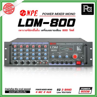 NPE LDM-800 เพาเวอร์มิกเซอร์โมโน ระบบประกาศ 800วัตต์ ไมค์ 4 ช่อง/ 2 AUX AC/DC