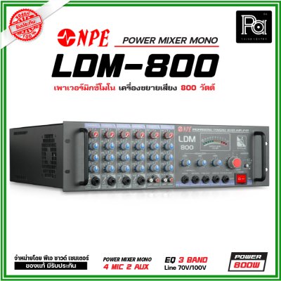 NPE LDM-800 เพาเวอร์มิกเซอร์โมโน ระบบประกาศ 800วัตต์ ไมค์ 4 ช่อง/ 2 AUX AC/DC