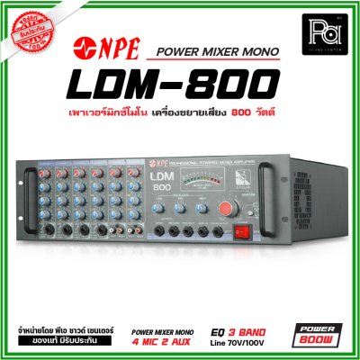 NPE LDM-800 เพาเวอร์มิกเซอร์โมโน ระบบประกาศ 800วัตต์ ไมค์ 4 ช่อง/ 2 AUX AC/DC