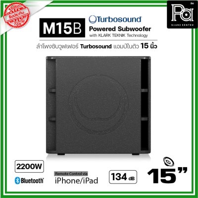 TURBOSOUND M15B ตู้ลำโพงซับวูฟเฟอร์ 15 นิ้ว วอยซ์คอยล์ 4″ แอมป์ในตัว Class-D 2200W