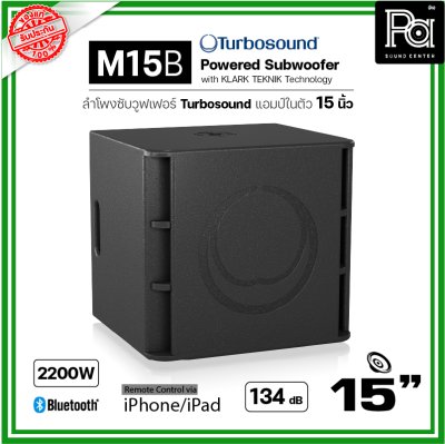 TURBOSOUND M15B ตู้ลำโพงซับวูฟเฟอร์ 15 นิ้ว วอยซ์คอยล์ 4″ แอมป์ในตัว Class-D 2200W