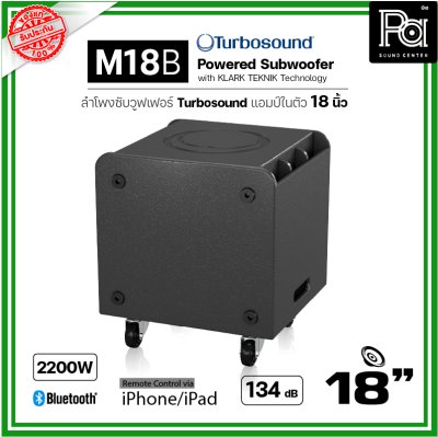 TURBOSOUND M18B ตู้ลำโพงซับวูฟเฟอร์ 18 นิ้ว วอยว์คอยล์ 4 นิ้ว มีแอมป์ในตัว Class-D, 2200W