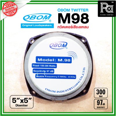 OBOM M98 ทวิตเตอร์เสียงแหลม ขนาด 5x5 นิ้ว 300W