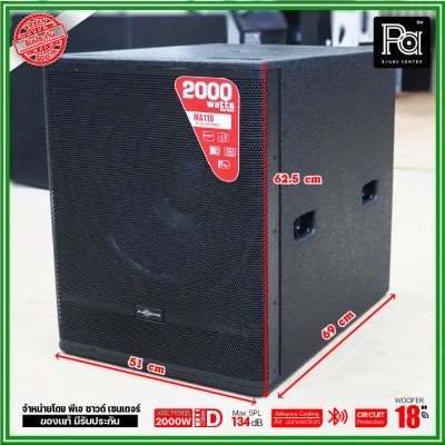 Audiocenter MA118 ตู้ลำโพง Active Subwoofer ขนาด 18นิ้ว ให้กำลังขับ 2000วัตต์