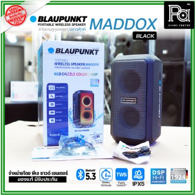 BLAUPUNKT MADDOX ลำโพงบลูทูธพกพา 20 วัตต์ มี Microphone ในตัว แบตเตอรี่ 6000mAh กันน้ำ IPX5