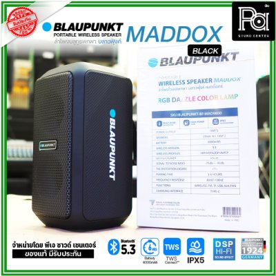BLAUPUNKT MADDOX ลำโพงบลูทูธพกพา 20 วัตต์ มี Microphone ในตัว แบตเตอรี่ 6000mAh กันน้ำ IPX5 BLAUPUNKT MADDOX ลำโพงบลูทูธพกพา 20 วัตต์ มี Microphone ในตัว แบตเตอรี่ 6000mAh กันน้ำ IPX5