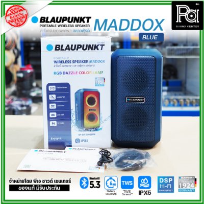 BLAUPUNKT MADDOX ลำโพงบลูทูธพกพา 20 วัตต์ มี Microphone ในตัว แบตเตอรี่ 6000mAh กันน้ำ IPX5