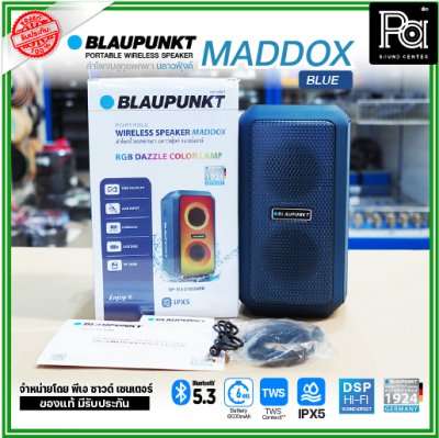 BLAUPUNKT MADDOX ลำโพงบลูทูธพกพา 20 วัตต์ มี Microphone ในตัว แบตเตอรี่ 6000mAh กันน้ำ IPX5 BLAUPUNKT MADDOX ลำโพงบลูทูธพกพา 20 วัตต์ มี Microphone ในตัว แบตเตอรี่ 6000mAh กันน้ำ IPX5