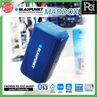 BLAUPUNKT MADDOX ลำโพงบลูทูธพกพา 20 วัตต์ มี Microphone ในตัว แบตเตอรี่ 6000mAh กันน้ำ IPX5 BLAUPUNKT MADDOX ลำโพงบลูทูธพกพา 20 วัตต์ มี Microphone ในตัว แบตเตอรี่ 6000mAh กันน้ำ IPX5