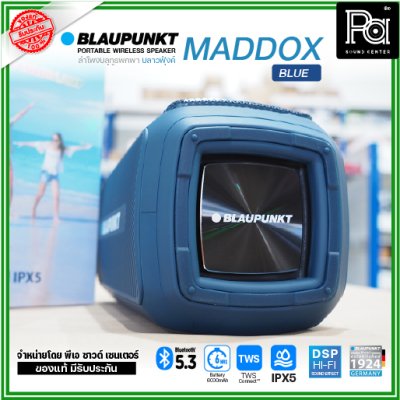 BLAUPUNKT MADDOX ลำโพงบลูทูธพกพา 20 วัตต์ มี Microphone ในตัว แบตเตอรี่ 6000mAh กันน้ำ IPX5 BLAUPUNKT MADDOX ลำโพงบลูทูธพกพา 20 วัตต์ มี Microphone ในตัว แบตเตอรี่ 6000mAh กันน้ำ IPX5