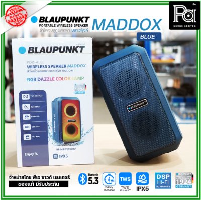 BLAUPUNKT MADDOX ลำโพงบลูทูธพกพา 20 วัตต์ มี Microphone ในตัว แบตเตอรี่ 6000mAh กันน้ำ IPX5 BLAUPUNKT MADDOX ลำโพงบลูทูธพกพา 20 วัตต์ มี Microphone ในตัว แบตเตอรี่ 6000mAh กันน้ำ IPX5