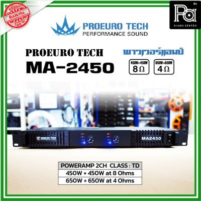 PROEURO TECH MA-2450 พาวเวอร์แอมป์  2CH คลาส TD