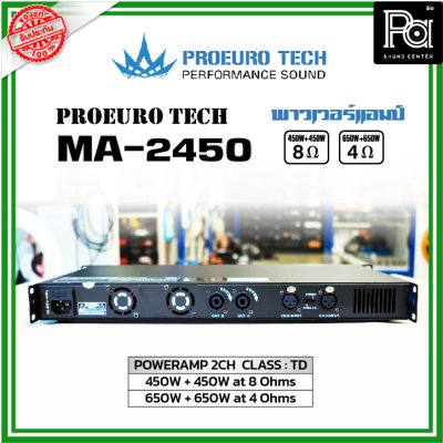 PROEURO TECH MA-2450 พาวเวอร์แอมป์  2CH คลาส TD