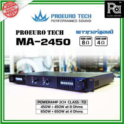 PROEURO TECH MA-2450 พาวเวอร์แอมป์  2CH คลาส TD