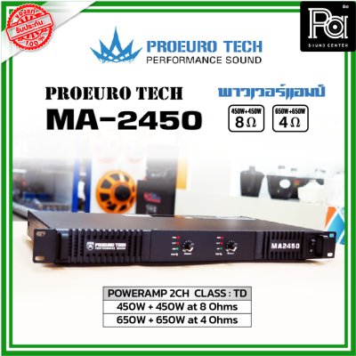 PROEURO TECH MA-2450 พาวเวอร์แอมป์  2CH คลาส TD