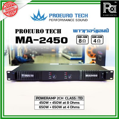 PROEURO TECH MA-2450 พาวเวอร์แอมป์  2CH คลาส TD