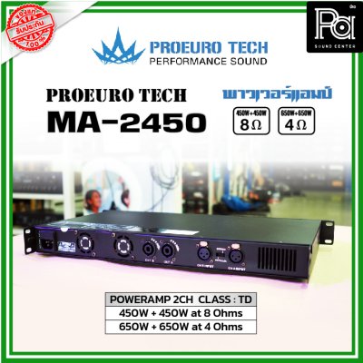 PROEURO TECH MA-2450 พาวเวอร์แอมป์  2CH คลาส TD