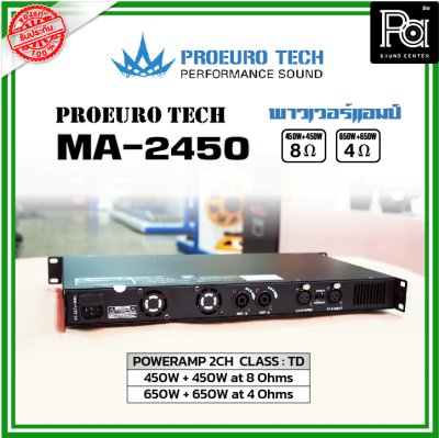 PROEURO TECH MA-2450 พาวเวอร์แอมป์  2CH คลาส TD