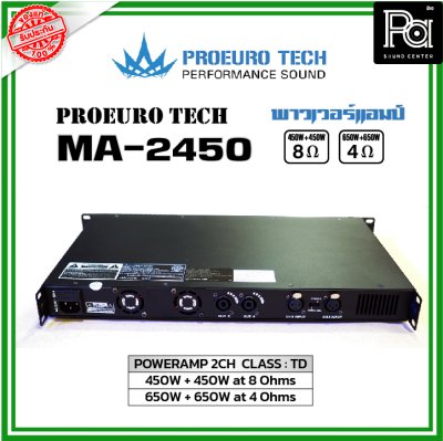 PROEURO TECH MA-2450 พาวเวอร์แอมป์  2CH คลาส TD