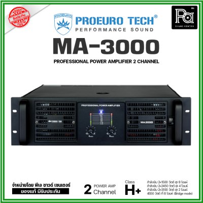 PROEURO TECH MA-3000 POWER AMP