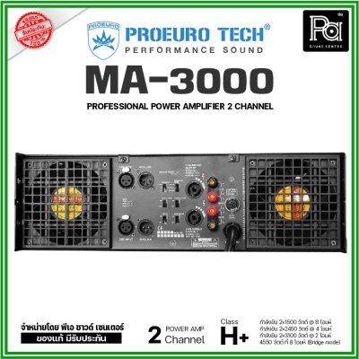 PROEURO TECH MA-3000 POWER AMP