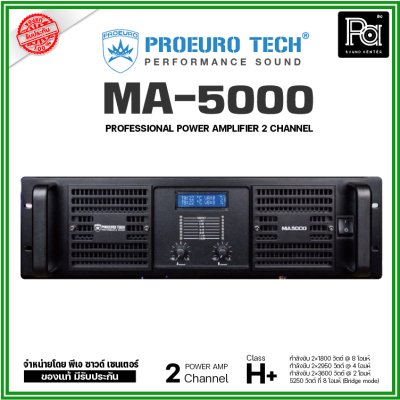 PROEURO TECH MA-5000 POWER AMP