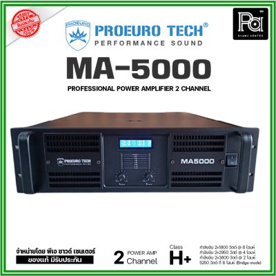 PROEURO TECH MA-5000 POWER AMP