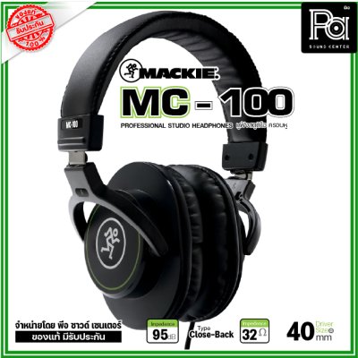 MACKIE MC-100 หูฟังมอนิเตอร์ Studio Monitor Headphones