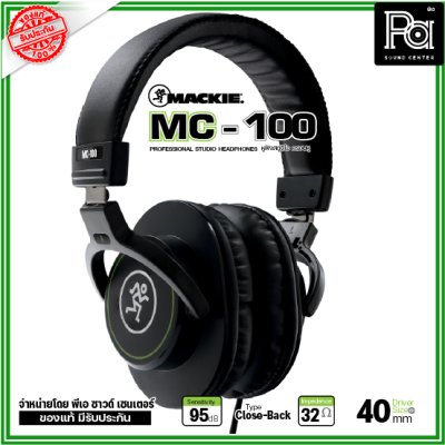 MACKIE MC-100 หูฟังมอนิเตอร์ Studio Monitor Headphones