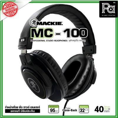 MACKIE MC-100 หูฟังมอนิเตอร์ Studio Monitor Headphones