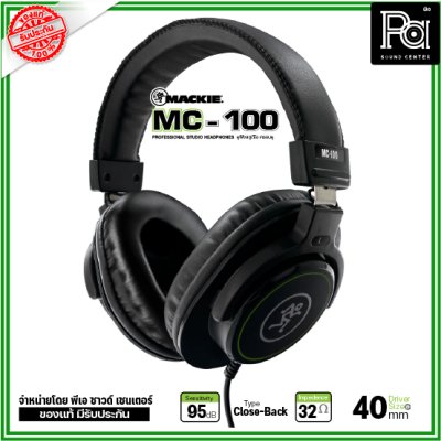 MACKIE MC-100 หูฟังมอนิเตอร์ Studio Monitor Headphones