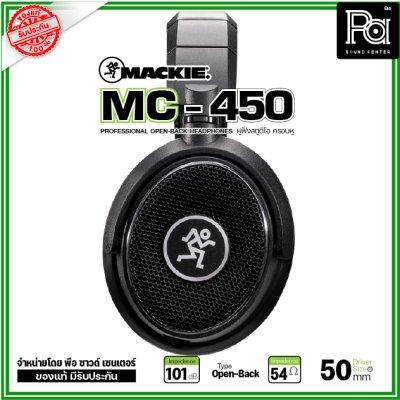 MACKIE MC-450 หูฟังมอนิเตอร์ Studio Monitor Headphones