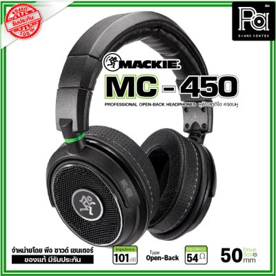 MACKIE MC-450 หูฟังมอนิเตอร์ Studio Monitor Headphones