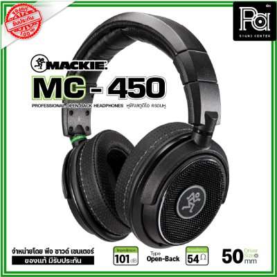 MACKIE MC-450 หูฟังมอนิเตอร์ Studio Monitor Headphones