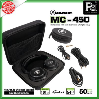 MACKIE MC-450 หูฟังมอนิเตอร์ Studio Monitor Headphones