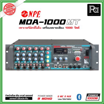 NPE MDA-1000MT เพาเวอร์มิกเซอร์โมโน ระบบเสียงตามสาย 1000วัตต์ ไมค์ 5 ช่อง 2 AUX AC/DC MP3 Bluetooth