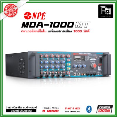 NPE MDA-1000MT เพาเวอร์มิกเซอร์โมโน ระบบเสียงตามสาย 1000วัตต์ ไมค์ 5 ช่อง 2 AUX AC/DC MP3 Bluetooth